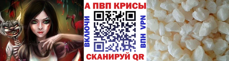 Alpha-PVP мука  даркнет сайт  Мышкин 