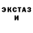 Экстази ешки mark 31
