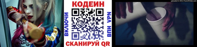 что такое   Мышкин  Кодеин Purple Drank 