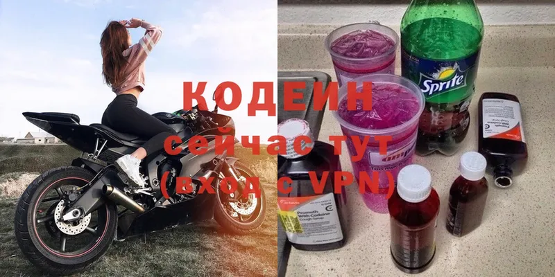 Кодеиновый сироп Lean напиток Lean (лин)  магазин  наркотиков  Мышкин 