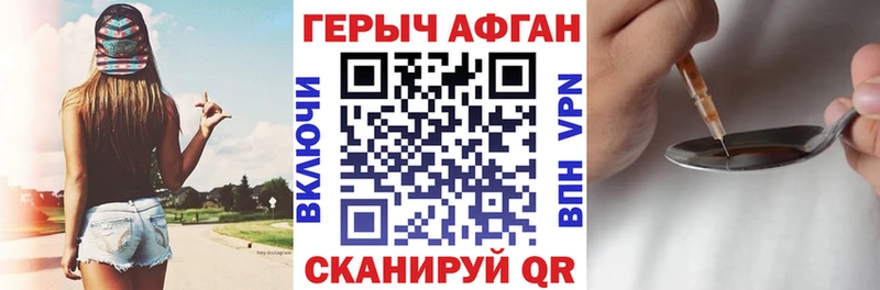 Героин Heroin  где купить наркоту  Мышкин 