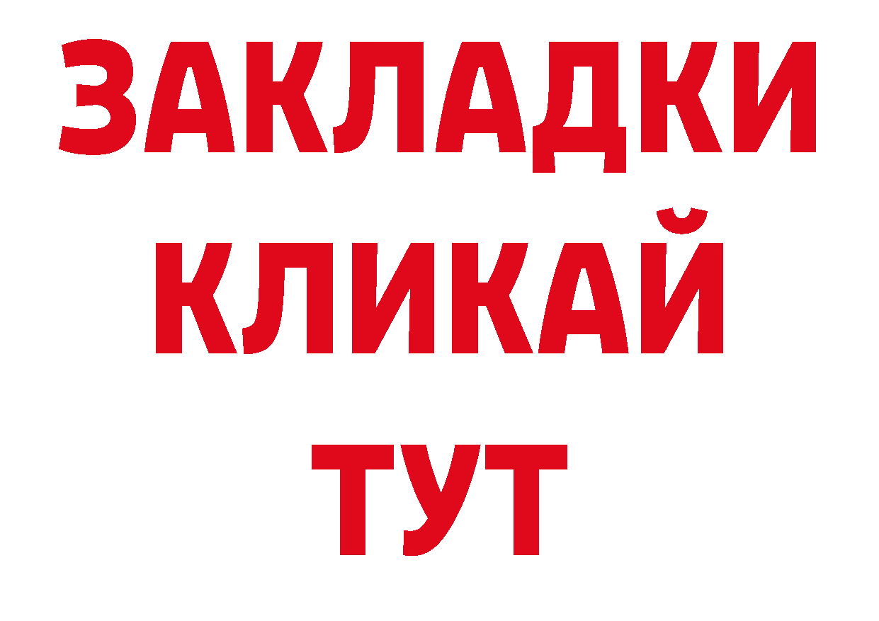 ГАШИШ убойный как зайти сайты даркнета блэк спрут Мышкин