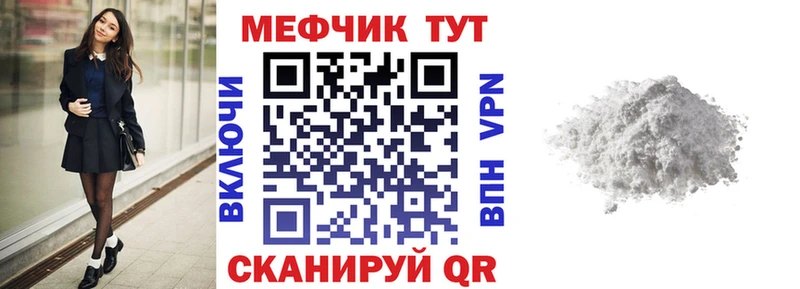 Меф мука Мышкин